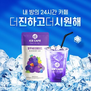 아이스카페 블루베리에이드 50 개입(190ml/개), 190ml, 50개