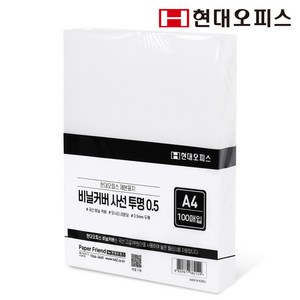 페이퍼프랜드 PP 제본표지 비닐커버 0.5mm 100p, 사선투명, A4, 1개