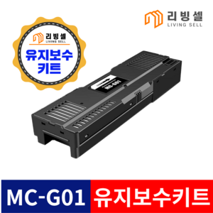 캐논 MC-G01 호환 유지보수 키트 GX7092 GX7090 GX6090 GX5090 GX5091 GX6092 GX7091 GX5092 GX6091, 1개