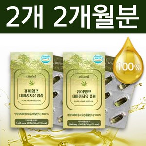 100% 유기농 냉압착 퓨어햄프 대마종자유 1000mg 식약처 인증 HACCP, 2개, 30정