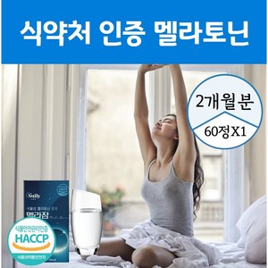 식물성 멜라토닌 함유 melatonin 트립토판 이노시톨 L-테아닌 타트체리 식물성원료 캐모마일 감태 상추 식약처 식약청 해썹 인증 에너데이 직장인 주부 중년 노인, 1개, 60정