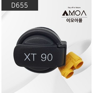 (D655)XT90 방수 소켓, 1개