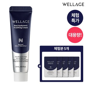 웰라쥬 리얼 히알루로닉 프로리프팅 크림 50ml + 체험분 2ml 5매, 1개