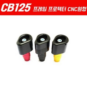 CB125R 프레임슬라이더 프로텍터 CNC P5246, 레드, 1개