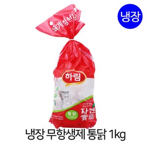 하림 친환경 무항생제 생닭(통닭) 1kgX1개, 1개