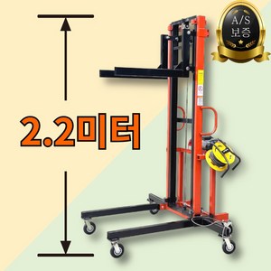 안심모아 2m 이동식대차 화물 리프트카 전동리프트 전기 소형 간이 리프트대차, 1개