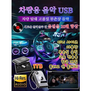 [차량용 음악 USB]고품질 인기곡 USB 신나는 노래 usb usb 메모리 노래저장, USB&듀얼 어댑터&철 박스, 64G(5000곡&200개 비디오)정품 무손실 음원, 1개