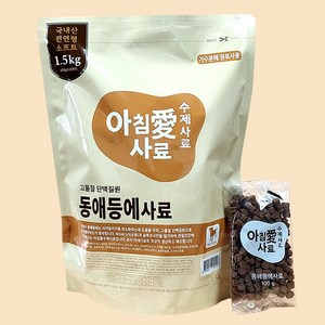 아침애 강아지 수제 단백질원 동애등에사료, 곤충, 1.5kg, 1개