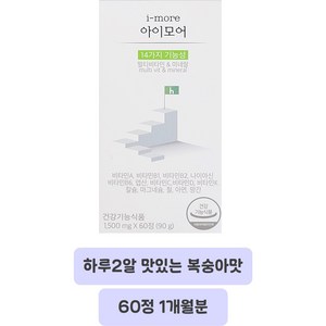 [본사정품][당일출고] i-hi i-more 멀티비타민&미네랄 아이 건강 영양제 60정 1박스, 1개