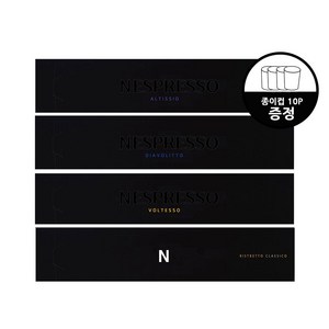 네스프레소 버츄오 에스프레소 캡슐커피 총 40개(+ 종이컵 랜덤증정), 7g, 40개입, 1세트