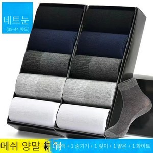 양말 남자 여름 얇은메쉬 여름 얇은 양말 중목 봄과 가을 남자 면양말 통기성 땀흡수