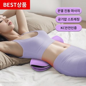 THOUSTA 허리 마사지기 공기압 스트레칭 무선 안마기 저주파 EMS 온열 찜질기, 퍼플