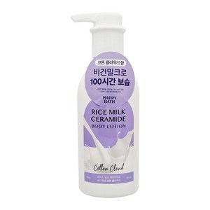 해피바스 라이스 밀크 세라마이드 바디로션 코튼 클라우드향, 400g, 1개