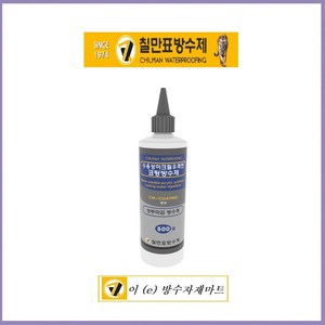 칠만표방수제 / 셀프 방수 / CM-COATING 회색 수용성 아크릴우레탄 코팅방수제(붓+장갑), 1개