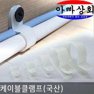 케이블 클램프 전선 정리 고정 타이 몰딩 배선 연결, 백색, 14mm, 25개