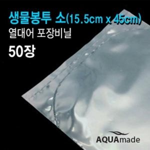 생물봉투 소 (15.5cm x 45cm) 열대어 포장비닐 / 아쿠아메이드, 투명, 50개