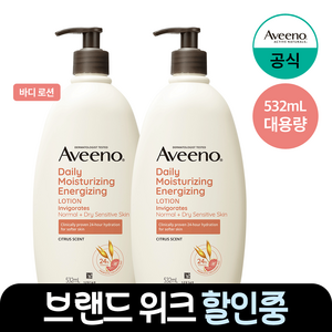 NEW 아비노 에너자이징 로션, 532ml, 2개