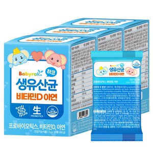 베이비락 하코 생유산균 비타민D 아연, 2g, 100개