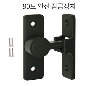 도어잠금장치 자물쇠 걸고리 90도 경첩 문고리, 블랙A(80x25), 1세트