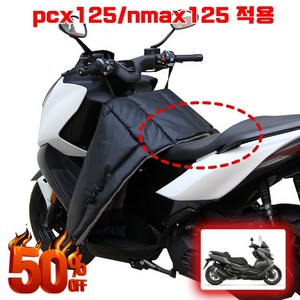 [빠른배송] 오토바이 스쿠터 방한 이불 무릎 덮개 바람막이 혼다 pcx125 야마하 nmax125 적용 방한 장갑 배달기사 추천, 간편형덮개, 블랙