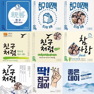 소주 라벨 스티커 소주병 술자리 모임 인싸템 방수 1매 진로 소주스티커 진로이즈백 처음처럼 참이슬 좋은데이 카스 하이트 오비라거 테라 맥주스티커 맥주라벨, 51.참이슬 D타입 (사진)