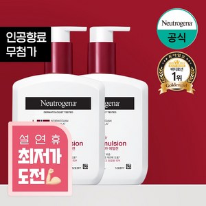 뉴트로지나 인텐스 리페어 시카 에멀젼 바디로션, 310ml, 2개