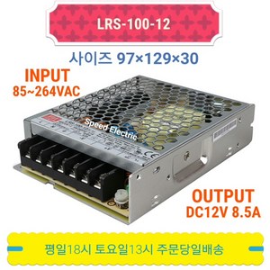 민웰 LRS-100-12 파워서플라이 SMPS DC12V 8.5A, 1개