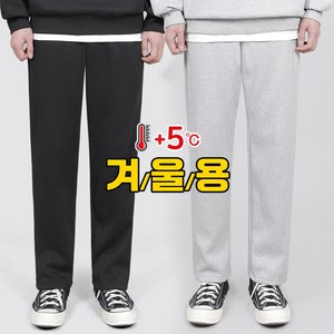 DY 3단쭈리 일자 헤비기모 트레이닝 팬츠 남녀공용 운동복 츄리닝 바지