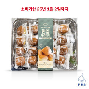 한입 카스테라 20g x 32입 640g, 1개