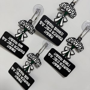 [문구변경 가능] 추모토퍼 국화 납골당 봉안당 가정의달 명절토퍼 국화 조화, 1개, 단품, 아빠