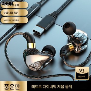 DFMEI WL17 유선 이어폰 중저음 게임 e스포츠, 블랙 [헤드폰], 풍운 에디션 [복고 충격 베이스]