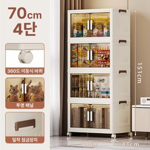 데코트리 접이식 대용량 수납 리빙 폴딩박스, 70cm 4단, 베이지, 1개