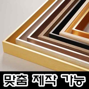 유화 캔버스 액자 틀 외부 액자프레임 원목(맞춤제작), 60x80, 실버