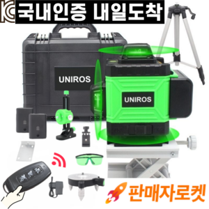 유니로스 레이저레벨기 그린 16라인 부속품포함 완벽세트, 1세트, 본품 + 배터리2개이상