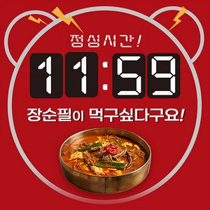 (주)장순필푸드 깊고 진한맛 가마솥 육개장 육개탕, 600g, 10개