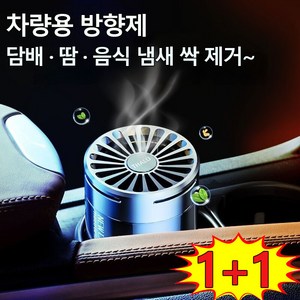 1+1/2+2 차량용 방향제 실내 방향제 옷장 화장실용, 2개, 300ml, 치자꽃 향