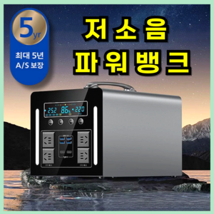 파워부스트 저소음 파워뱅크 차박배터리 캠핑보조배터리 리튬인산철배터리 캠핑용품, 1개, 1800W