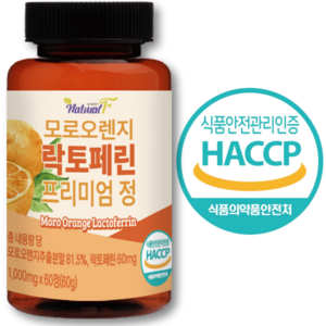 이탈리아 모로실 다이어트 c3g 식약청 HACCP 인정 오렌지 분말 가루 알약 스키니랩 100% 버닝컷 모로오렌지 모로실 모르실 다이어트 분말 캡슐 c3g 식약청 해썹 인정, 1개, 60정