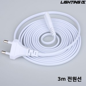 LED T5 간접 조명 간접등 슬림 형광등 플리커프리 우물천장 커텐박스 신발장, 전원, 3m 전원코드선, 1개