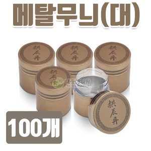 청병 메탈무늬 대 100개입, 1개