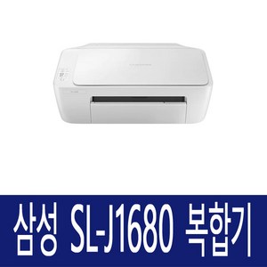 삼성복합기 SL-J1680 / 공기계 / 정품잉크 / 리필잉크40ML 셋트 / 선택구매가능, J1680 (잉크미포함/공기계)