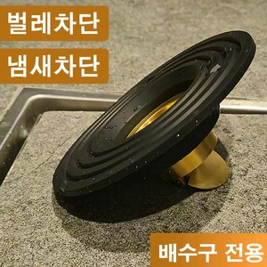 트랩원 홈앤샵 배수구트랩 화장실하수구트랩 하수구만능트랩 알뜰생활 냄새제로, 1개