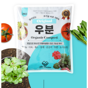 이레팜 우분 식물영양제 부엽토 제라늄 비료 다육 유기질비료 식물, 2kg, 1개