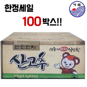 한정세일 100박스!! 반찬단지 산고추 4kg * 4, 4개