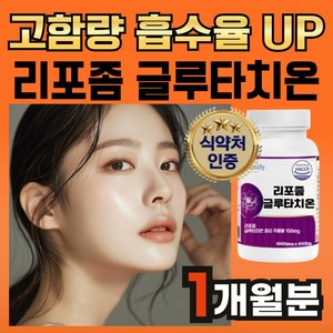 [ 고흡수율 고함량 ] 환하게 리포좀 글루타치온 식약청 인증 glutathione 정타입, 1개, 60정