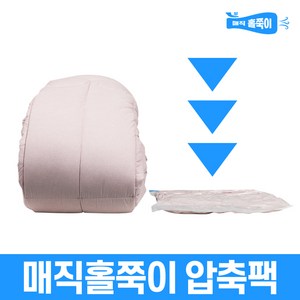 [KT알파쇼핑]매직 홀쭉이 풀세트(대형20장+특대형10장), 1개