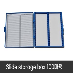 슬라이드 보관박스 100매용 Slide storage box 슬라이드 이동 및 보관, 1개