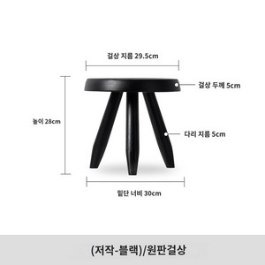 의자 체어 우드 카시나 원형 미니 타브렛 스툴 인테리어, 왜건(블랙) 높이 28cm, 1개