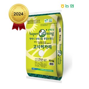 2024년 햅쌀 평택농협 슈퍼오닝 고시히카리 10kg 특등급, 1개