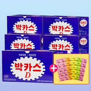 약국정품 파손방지포장 당일발송 동아제약 박카스D 100ml 50병 피로회복 자양강장 + 레모비타 5정 (랜덤발송), 50개